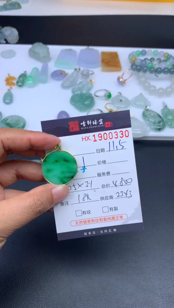 未镶嵌挂件翡翠哈轩 挂件1