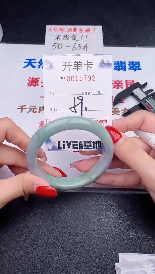 未镶嵌手镯翡翠92