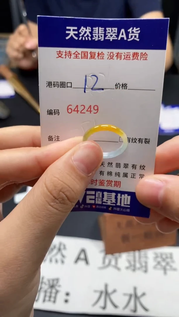 未镶嵌戒指翡翠天然A货翡翠4249