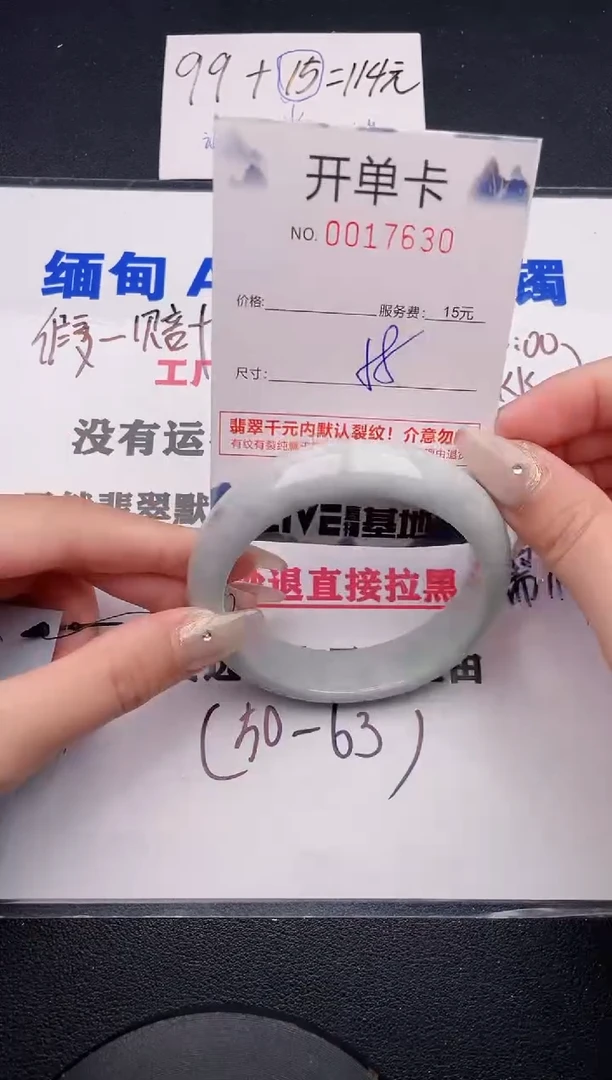 未镶嵌手镯翡翠30