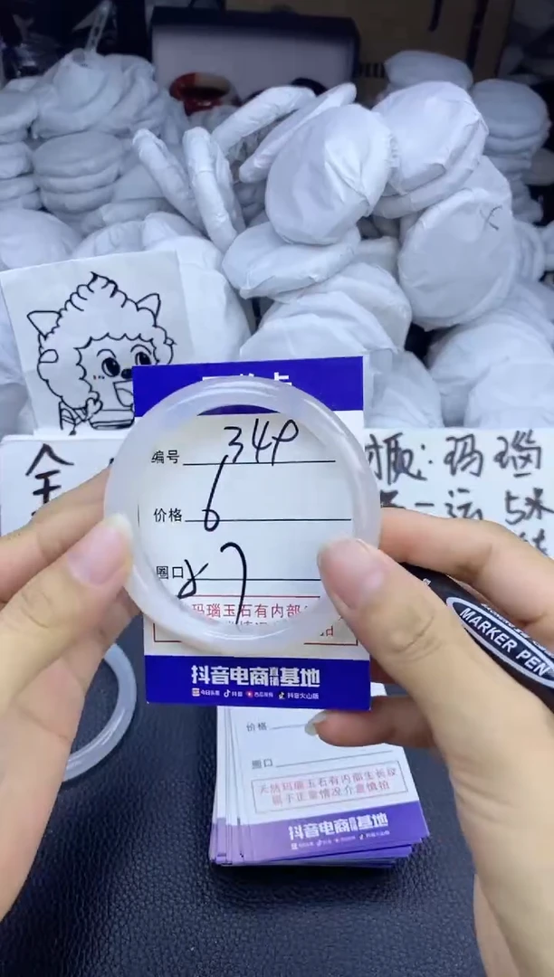 玛瑙/玉髓手镯未镶嵌349