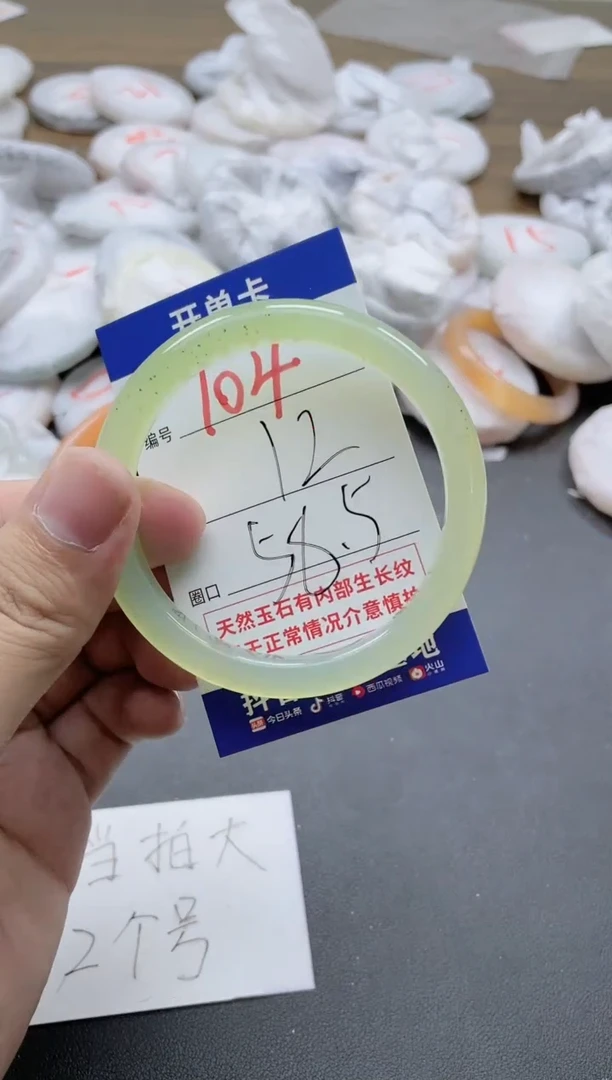 【闪购商品】玛瑙/玉髓手镯未镶嵌104