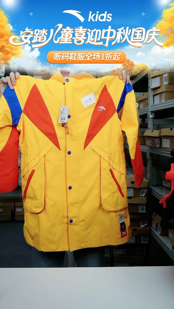 人造革闪购安踏儿童断码孤品衣服：150