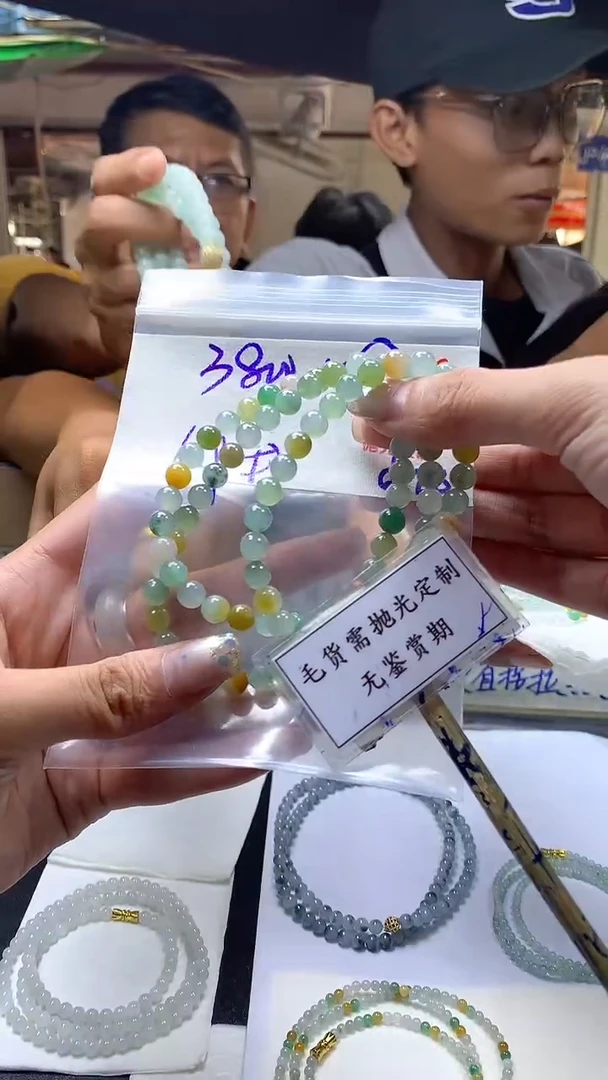 定制翡翠未镶嵌毛货需精细抛光多样性发一件珠串+3800元