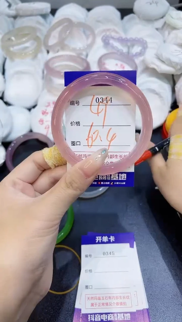玛瑙/玉髓手镯未镶嵌0344