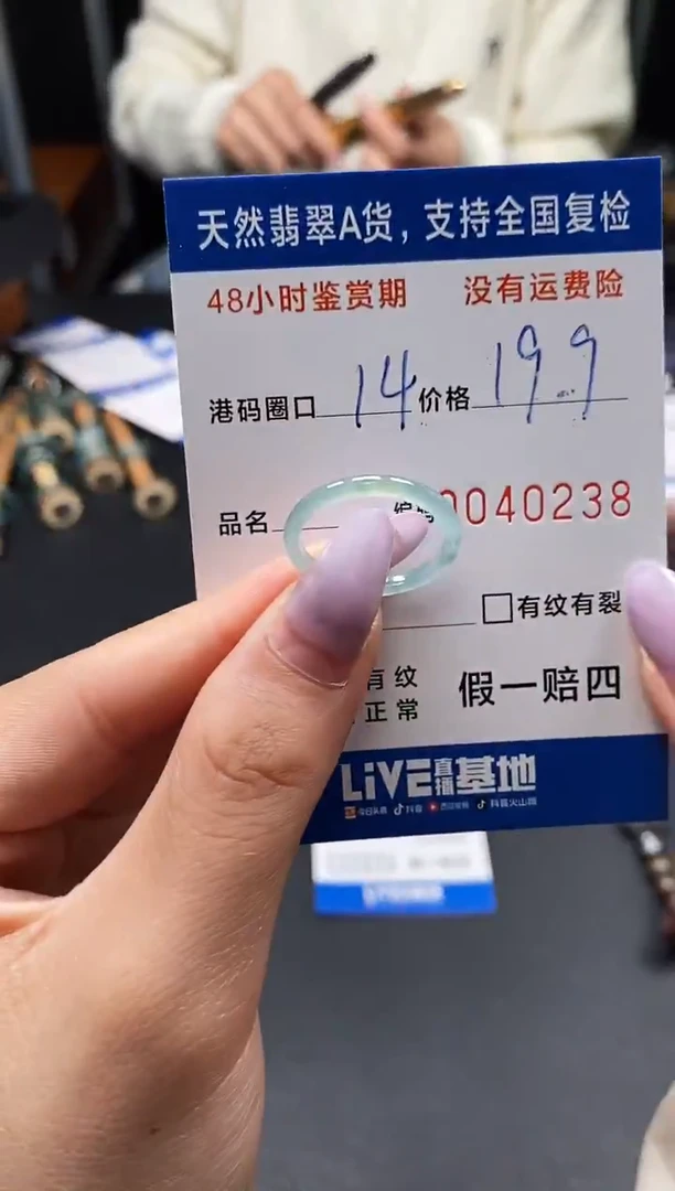 未镶嵌戒指翡翠天然A货翡翠0238