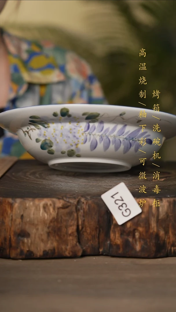 瓷片景德镇高温釉下彩可微波烤箱洗碗机321