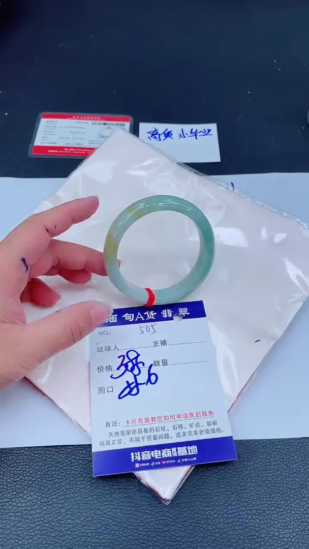 未镶嵌手镯翡翠0