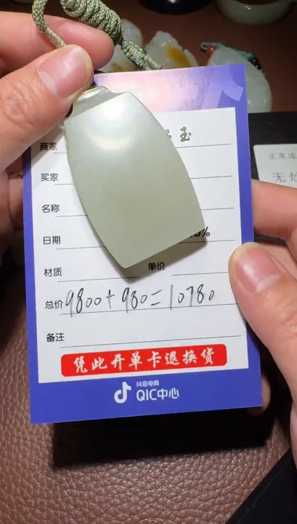 未镶嵌和田玉挂件和田玉