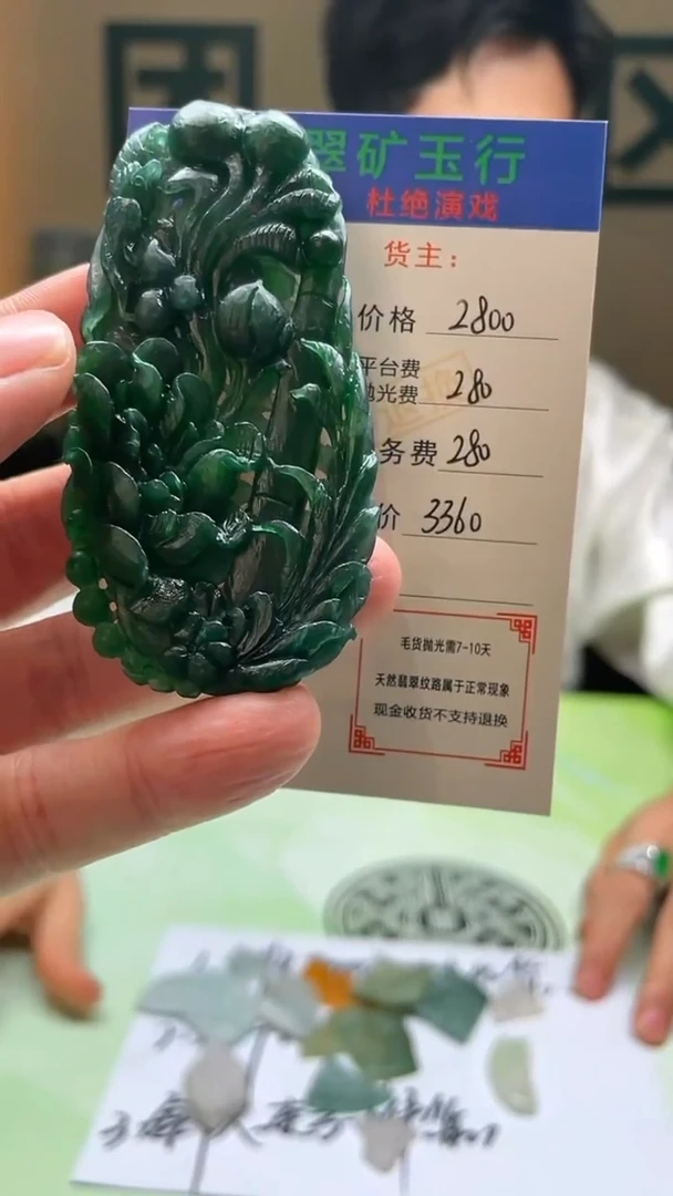 未镶嵌定制翡翠D****s-毛货-不退不换