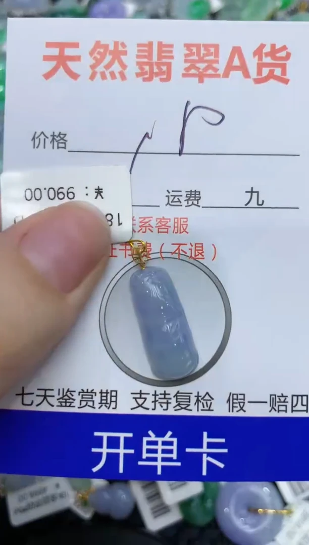 【闪购商品】翡翠颈饰18K金镶嵌111111111111