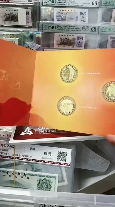 【闪购商品】其他普通金属共三枚2009年已牛+和字书法+环境保护