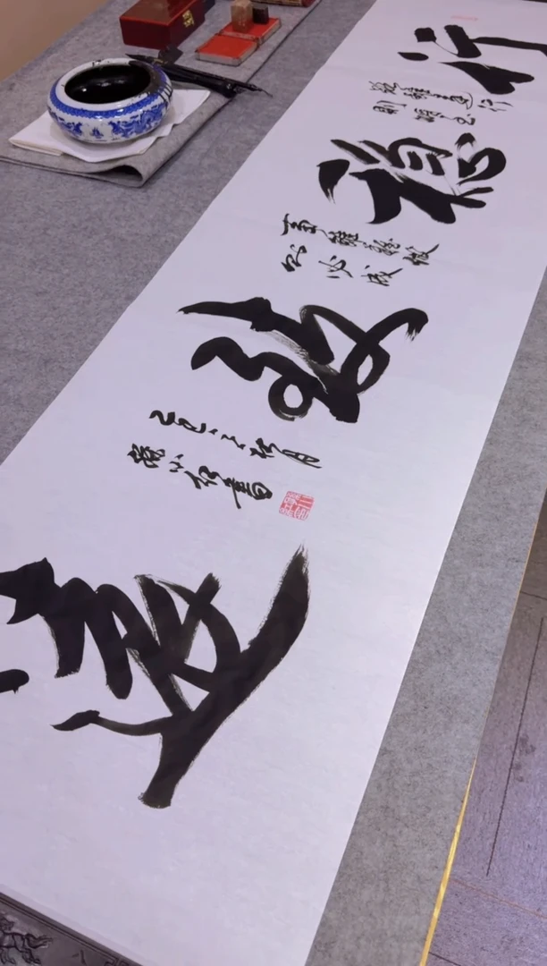 书法孙小红 行稳致远