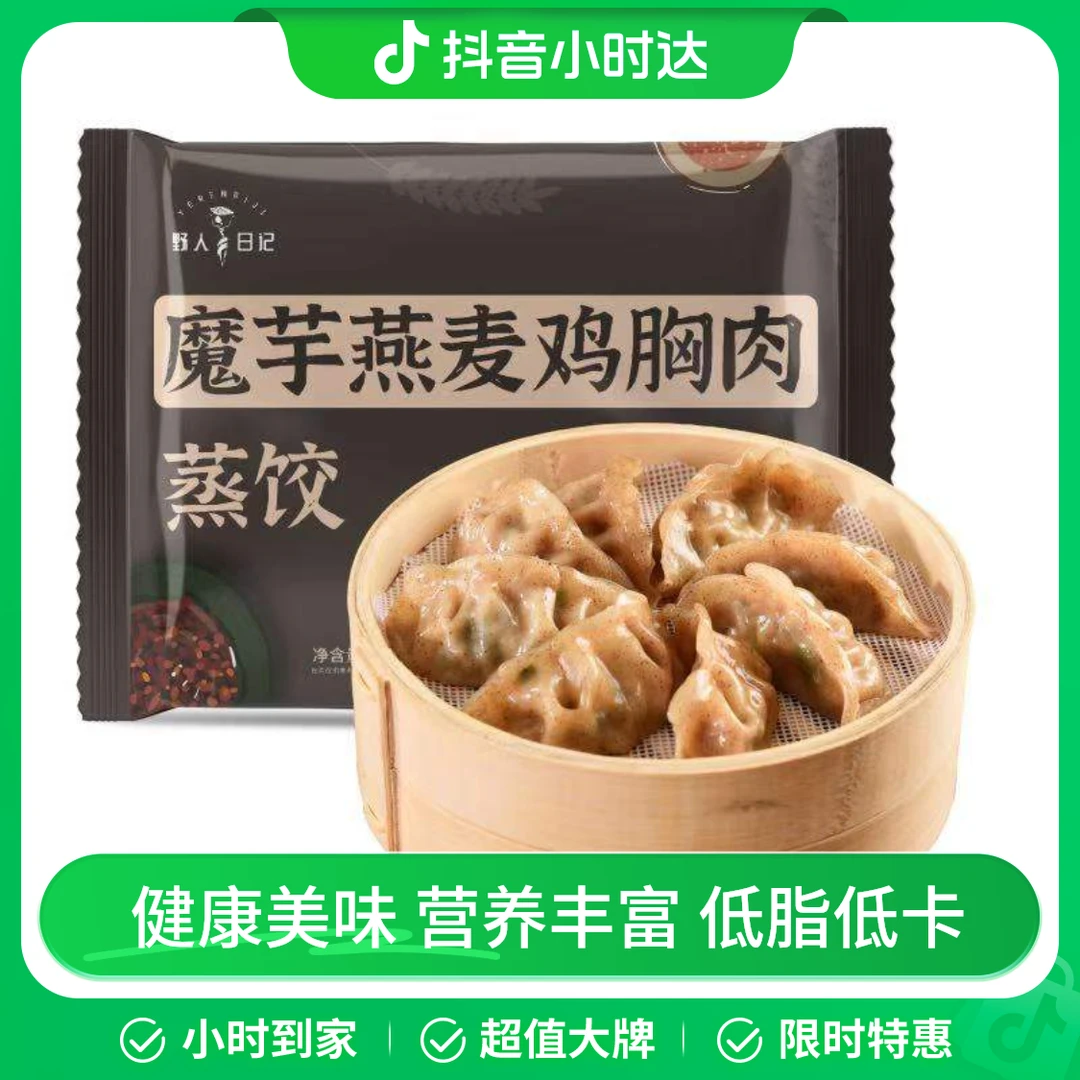 野人日记魔芋燕麦鸡胸肉蒸饺 500g