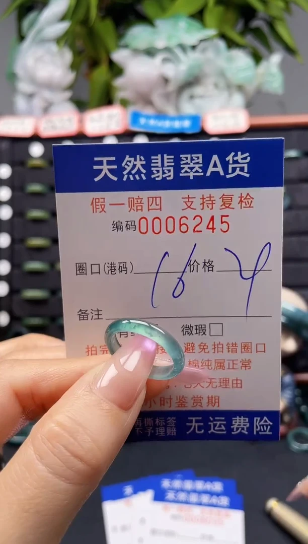 未镶嵌戒指翡翠16*6245