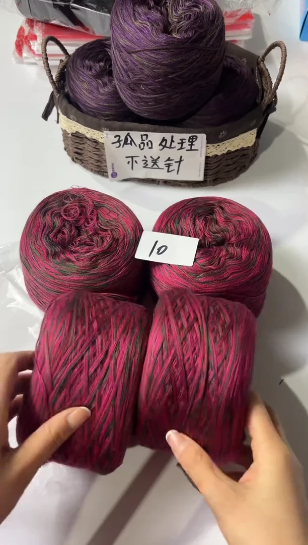 羊毛丝光花式羊毛线2斤编号10