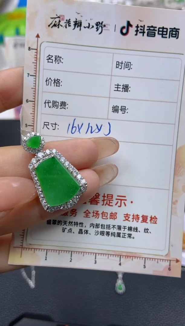 【闪购商品】定制翡翠未镶嵌天然翡翠A货109