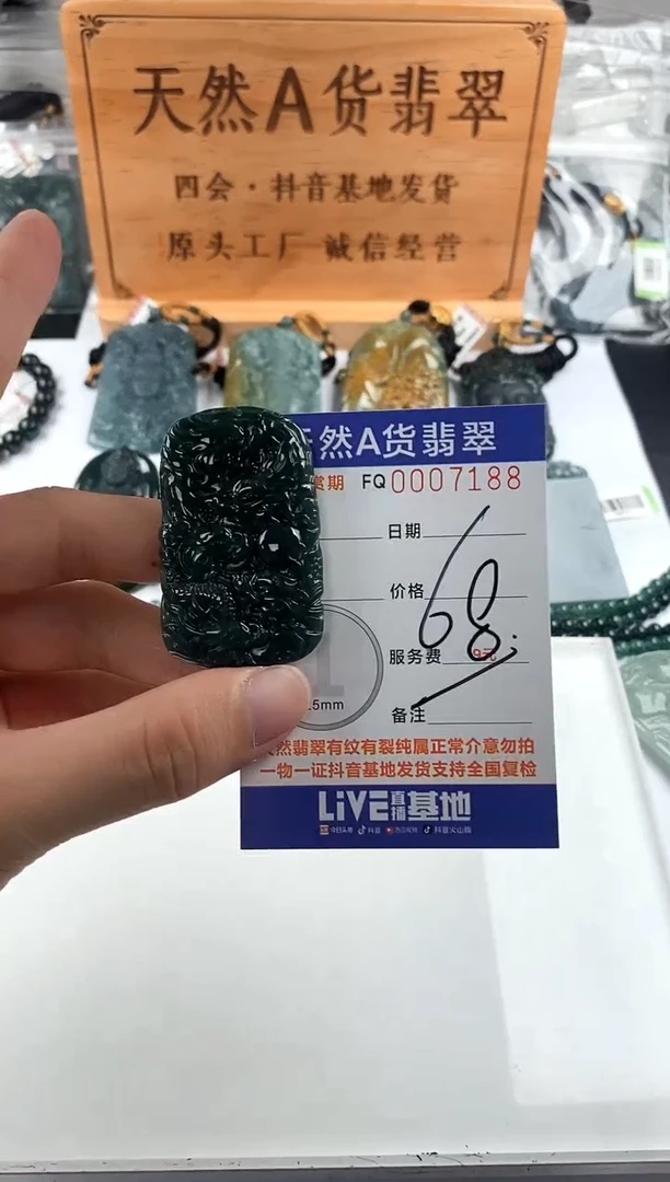 颈饰未镶嵌翡翠多样性随机一件发货 方绿九龙牌68