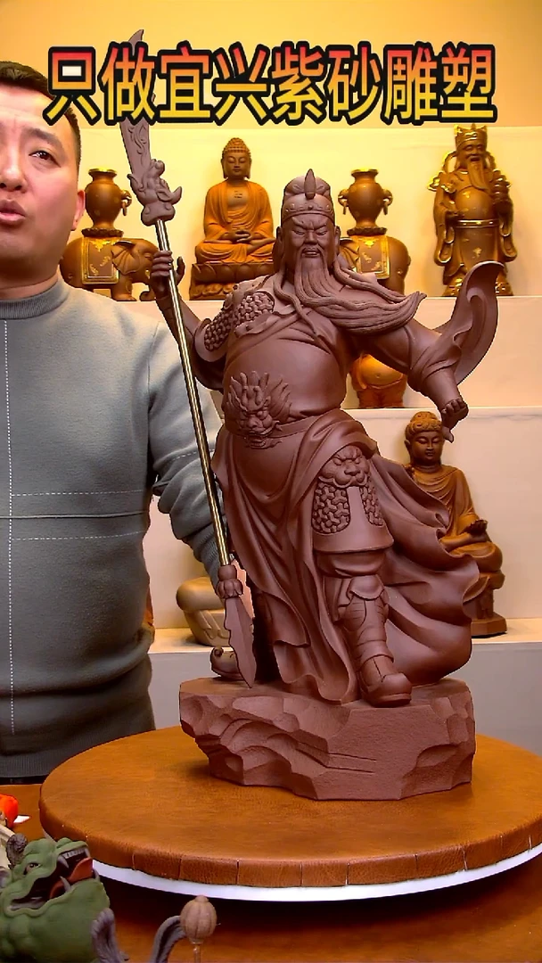 【闪购商品】紫砂茶宠关公紫砂雕塑