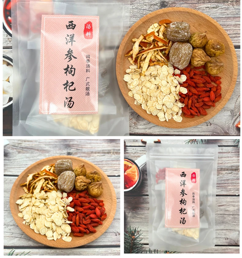 西洋参枸杞汤广式养生汤包料
