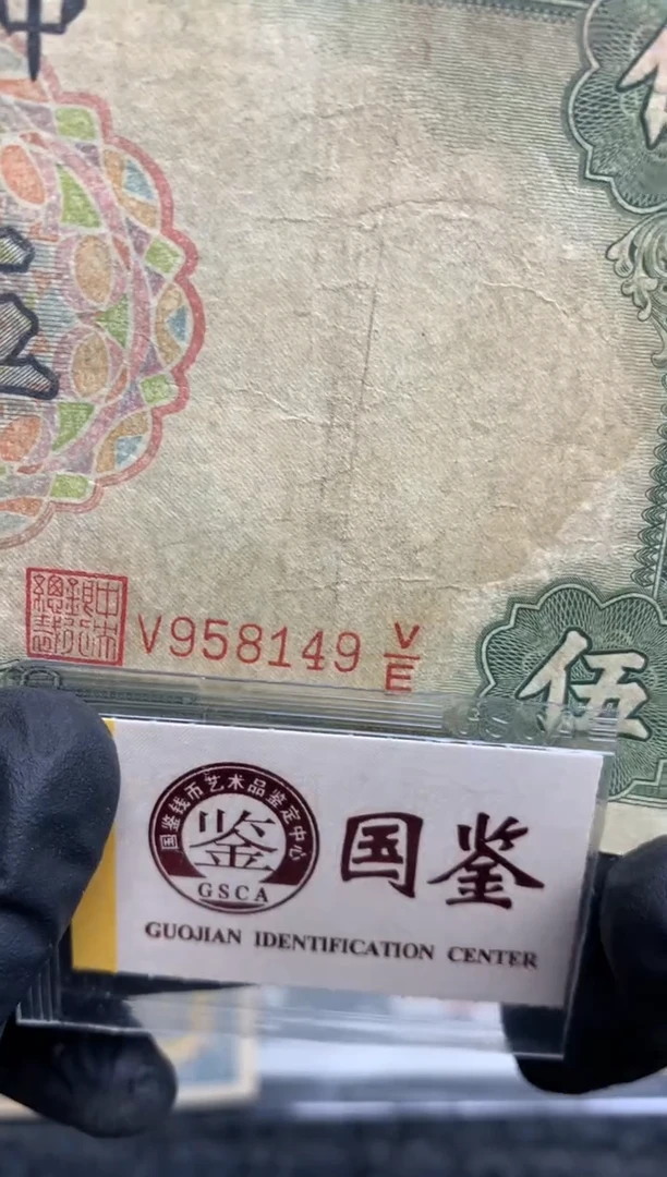 【闪购商品】纸958149  面值5元