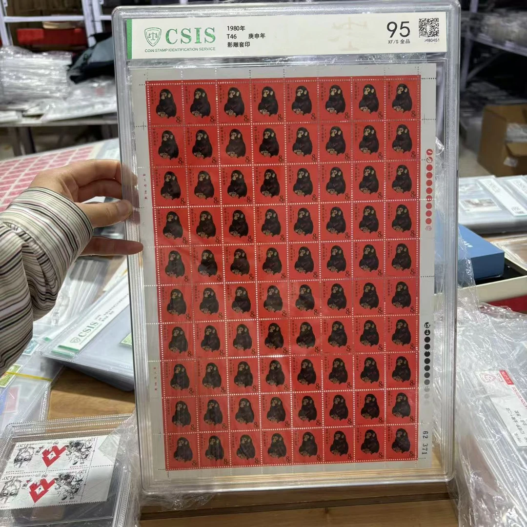 T46 1980年一轮猴（版式一）大版 猴票猴版 中国集邮