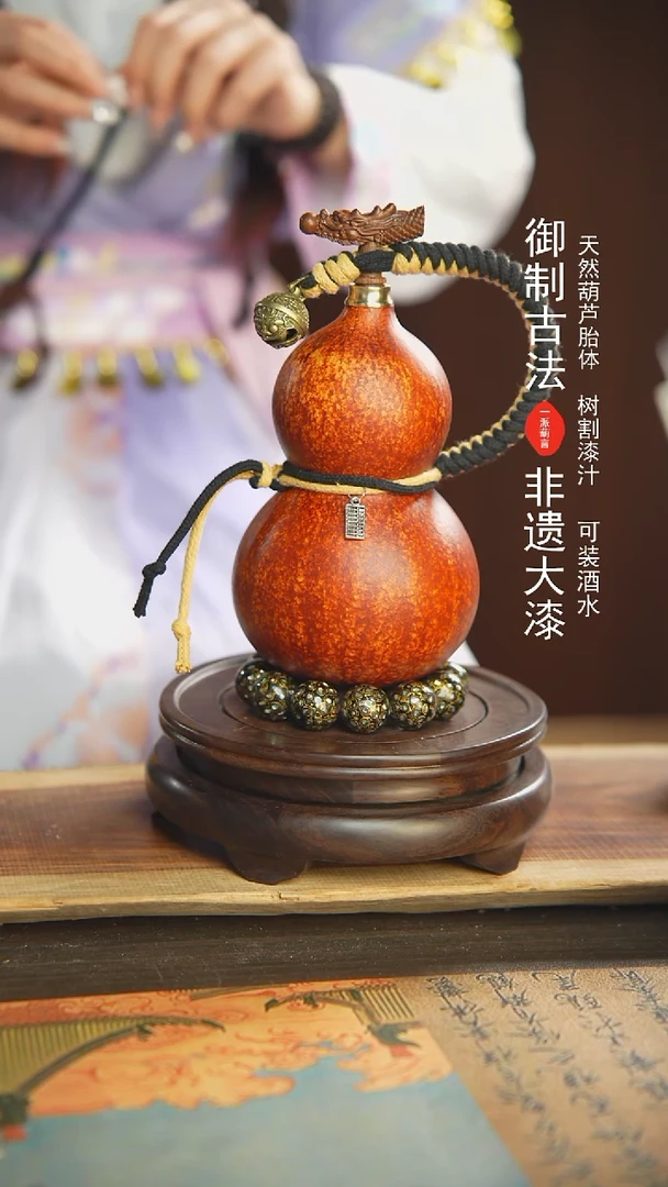 【闪购商品】326号璐璐精选600ml左右大漆酒葫芦