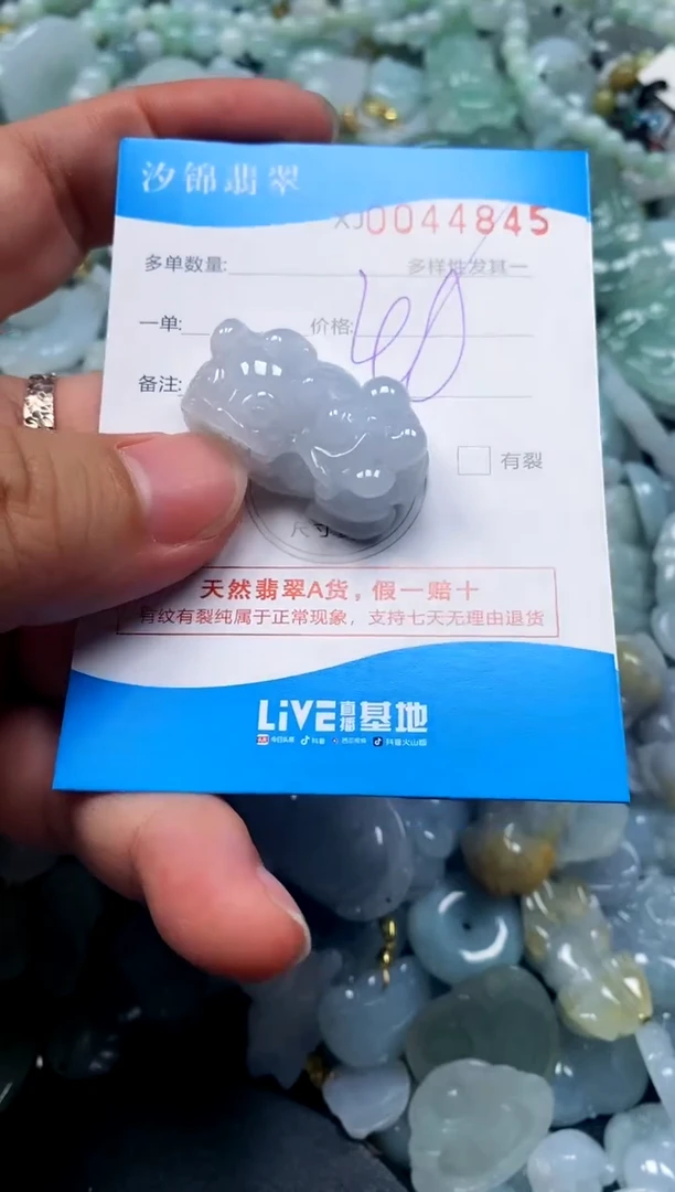 颈饰未镶嵌翡翠闪购商品0044845