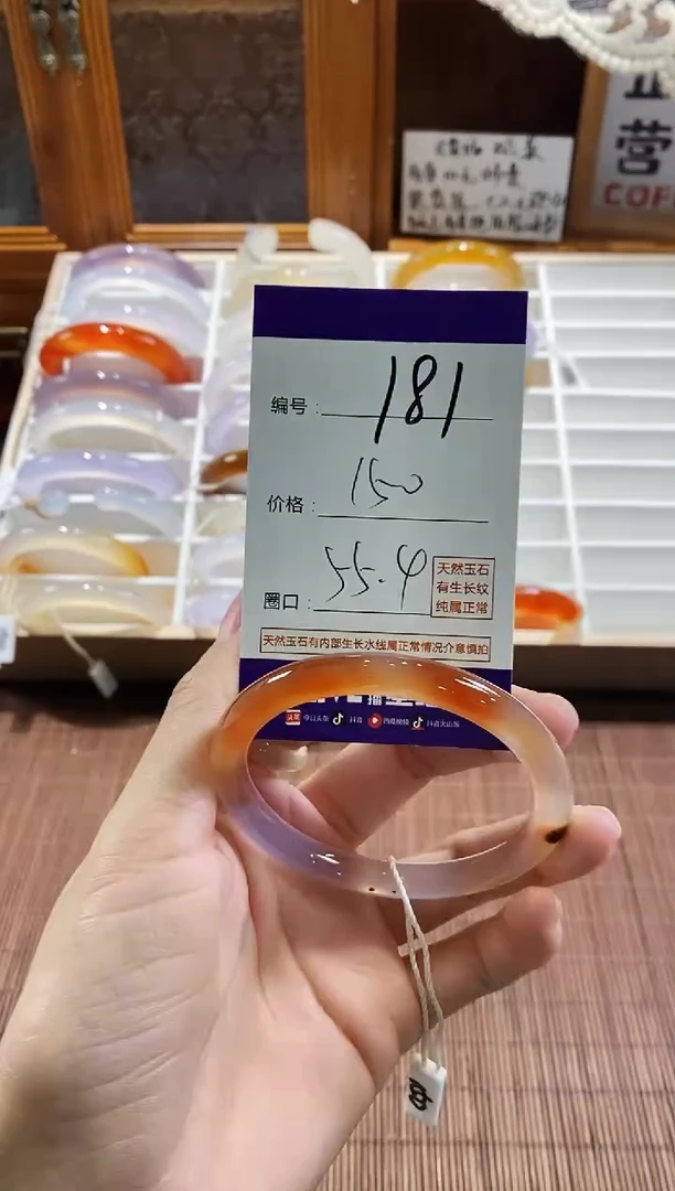 手镯玛瑙/玉髓未镶嵌181