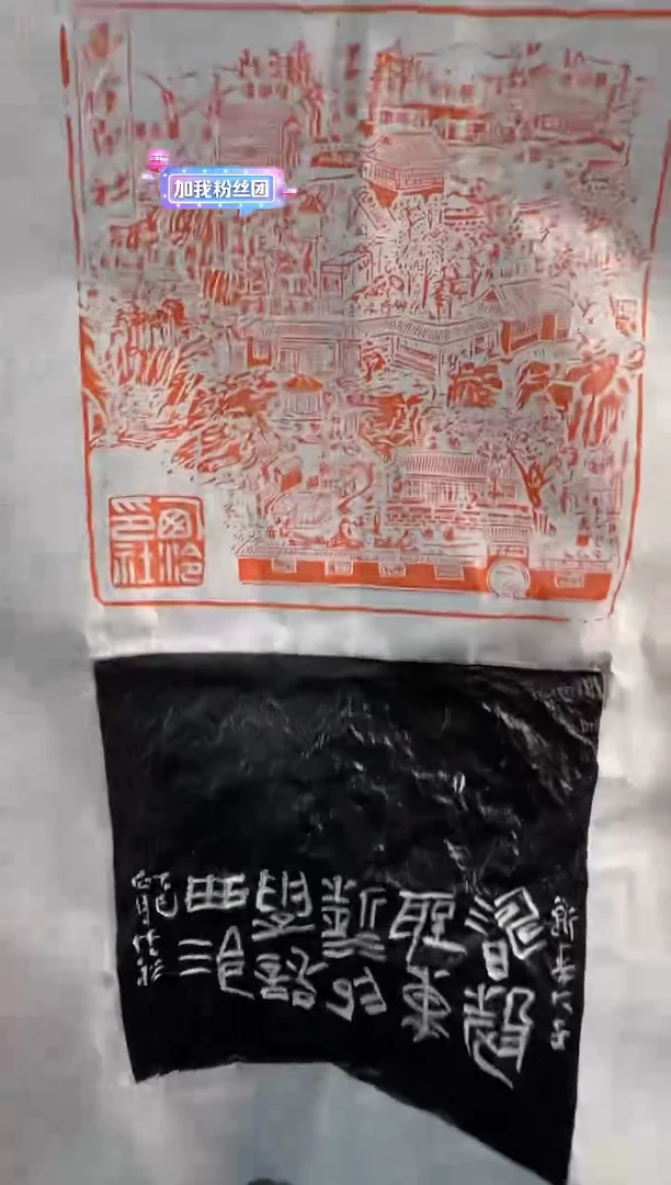 【闪购商品】青田石印石博裕拓片