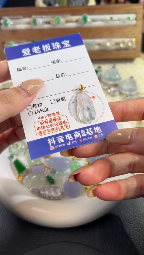 颈饰18K金镶嵌翡翠源头直播间