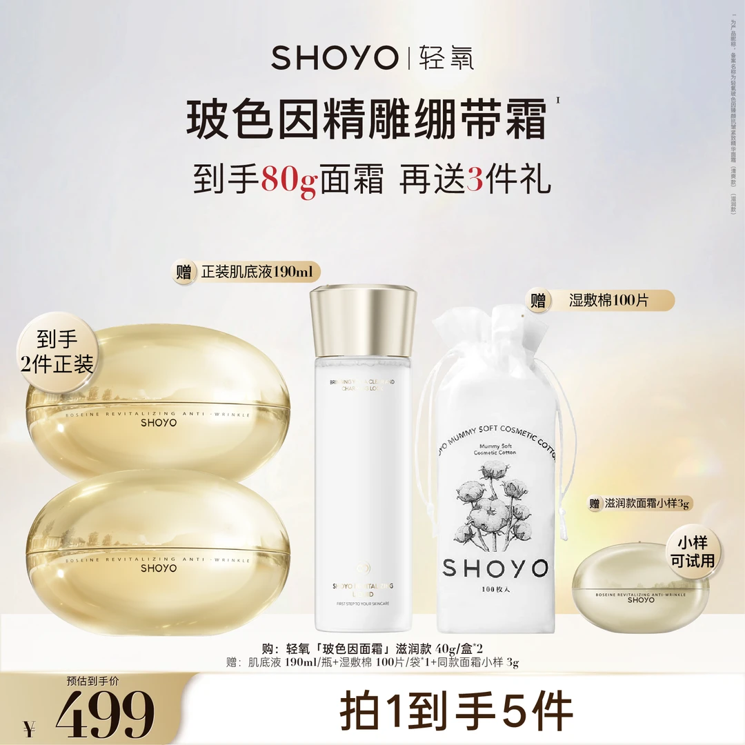 轻氧玻色因精雕绷带霜提拉款臻颜抗皱紧致精华面霜舒缓修护40g/瓶