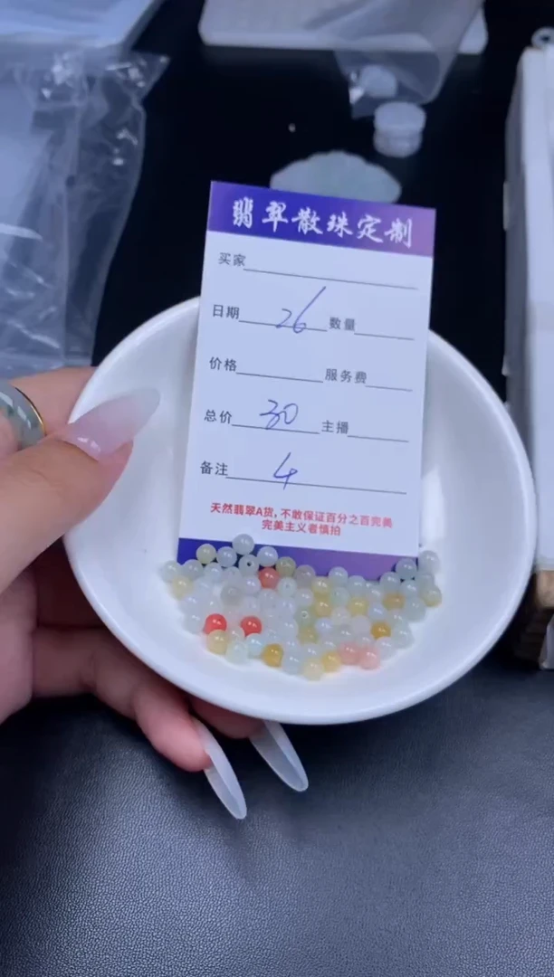 颈饰未镶嵌翡翠贞城散珠批发DIY编制