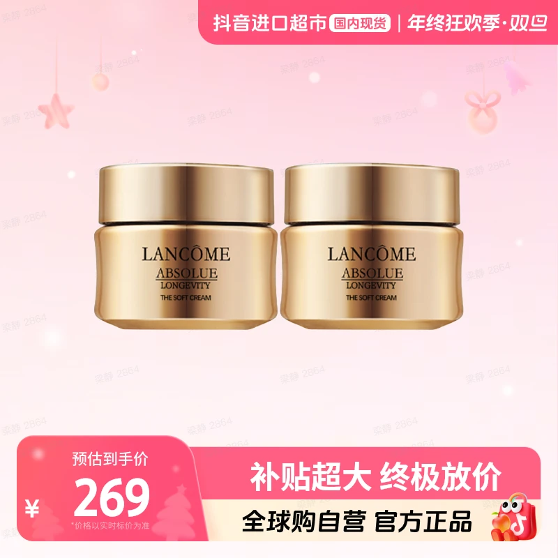 【国内现货】LANCOME/兰蔻菁纯乳霜面霜轻盈型15ml*2新版塑料瓶【h】