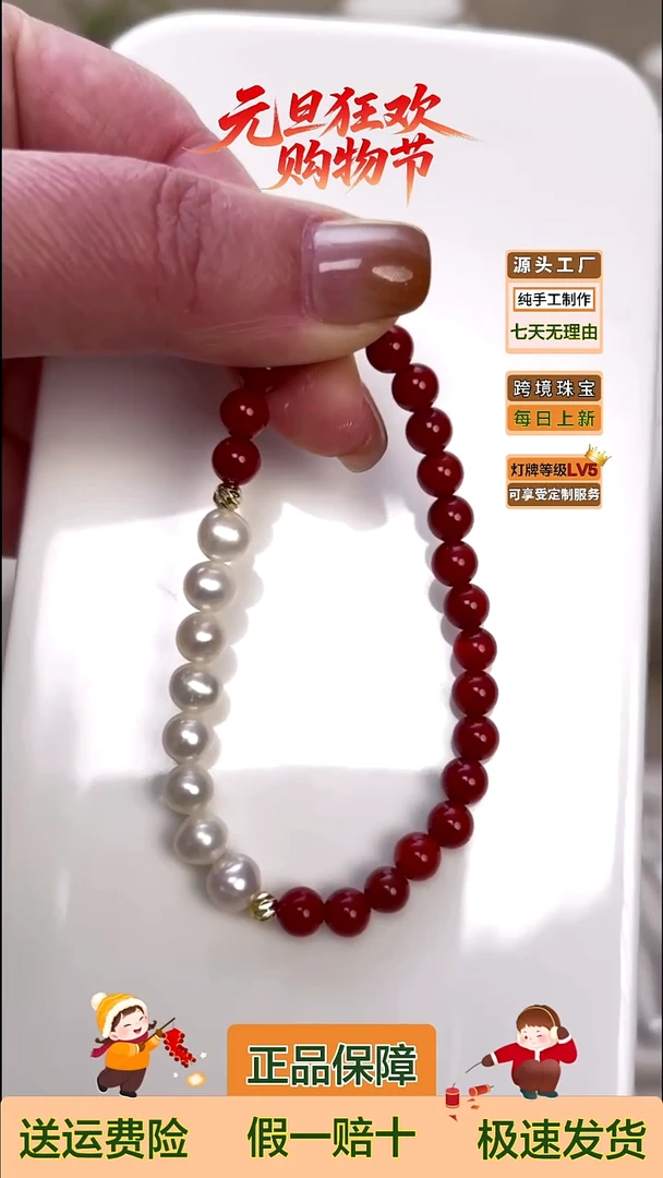 未镶嵌手绳淡水珍珠玛脑楠红珍珠手串