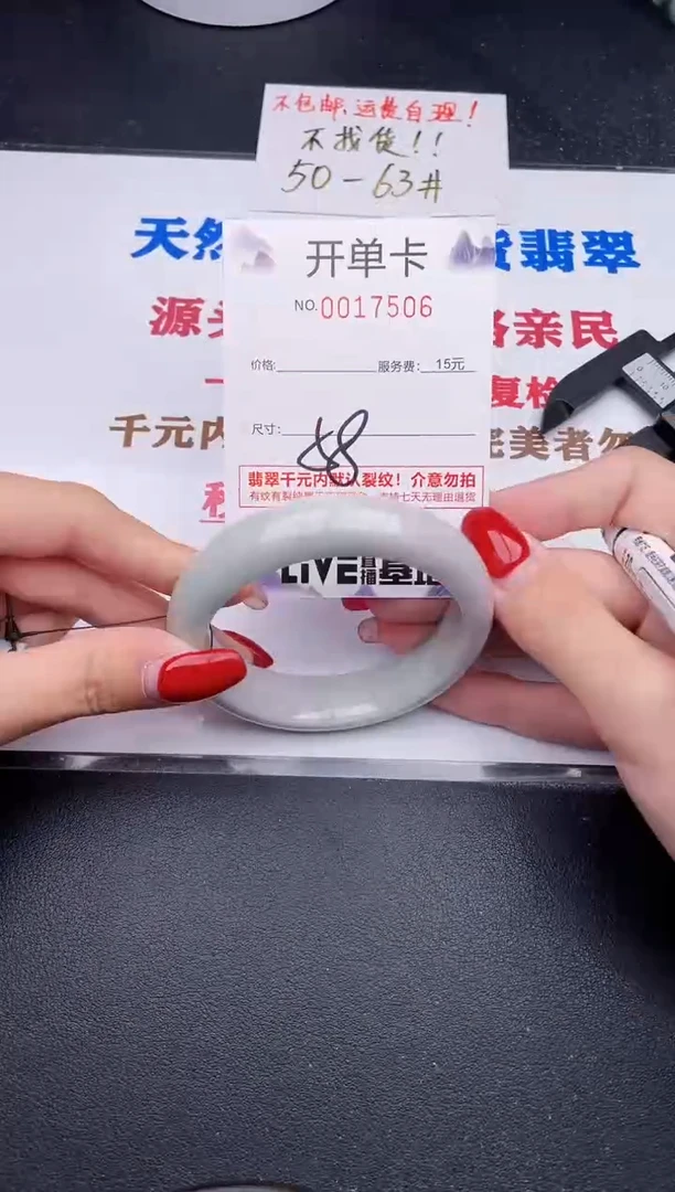 未镶嵌手镯翡翠06