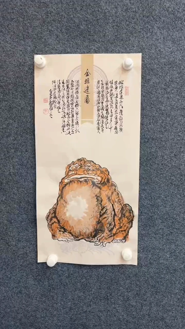 国画11.20-典藏-孙布衣-四尺四开-68