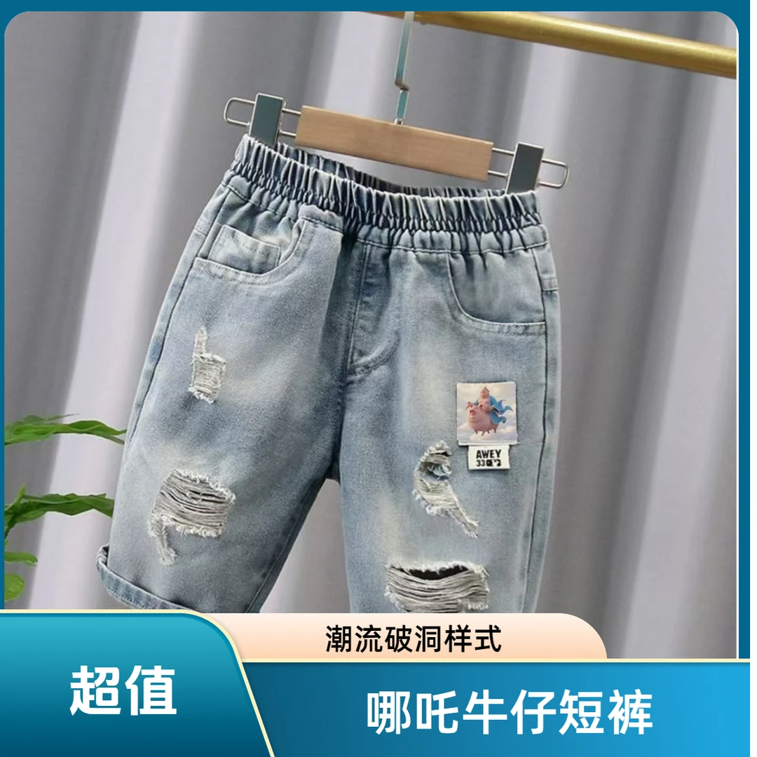 童装哪吒太乙潮流破洞布标牛仔短裤2025夏季新款牛仔裤儿童五分裤