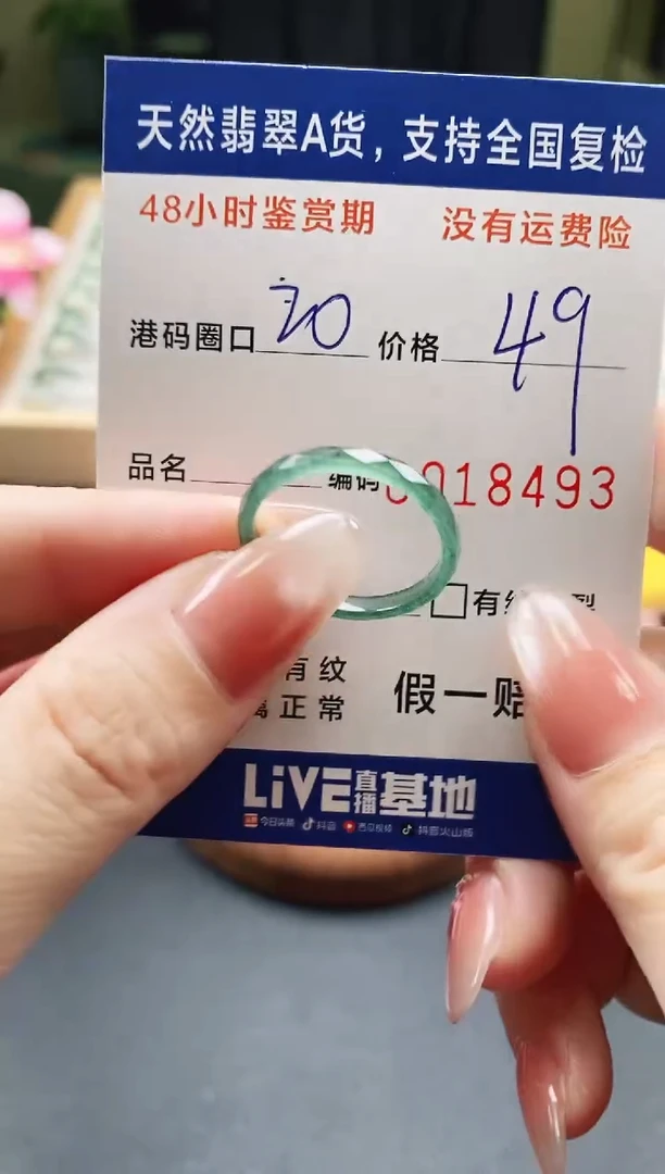 未镶嵌戒指翡翠天然A货翡翠戒圈8493
