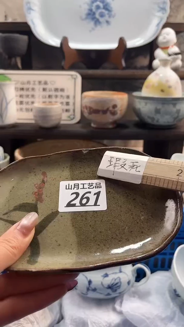 瓷片饭*261