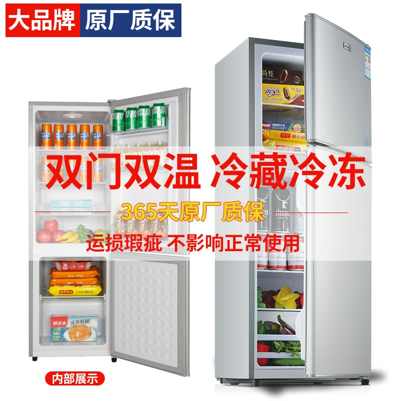 【品牌瑕疵尾货】家用双门小冰箱小型冷冻冷藏迷你出租房宿舍使用