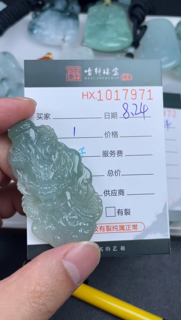 未镶嵌挂件翡翠秋****丶哈轩  挂件1