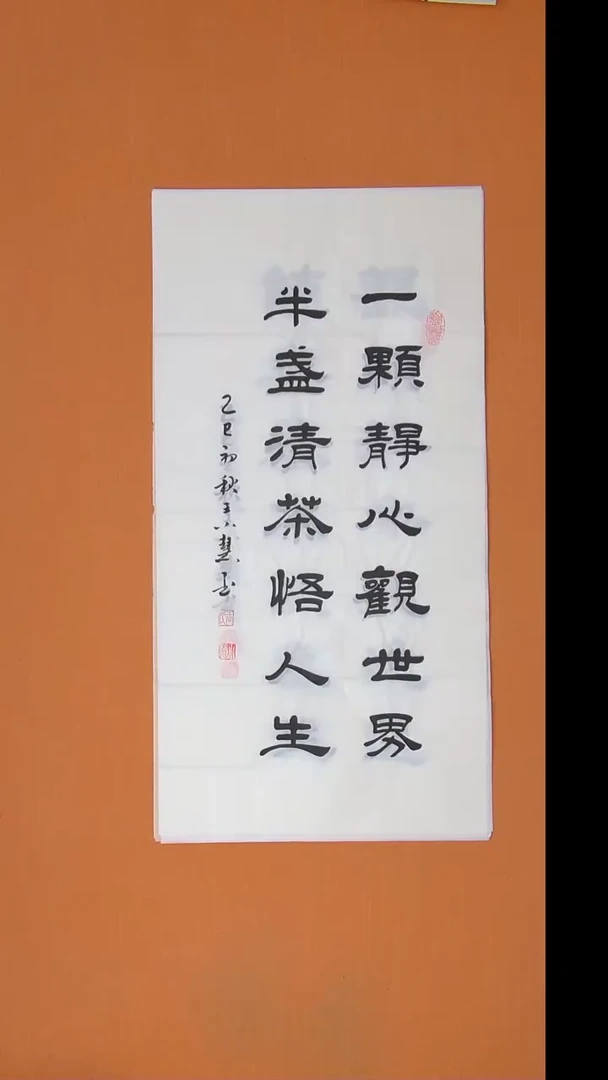 书法王小慧书法纯手写  100*50
