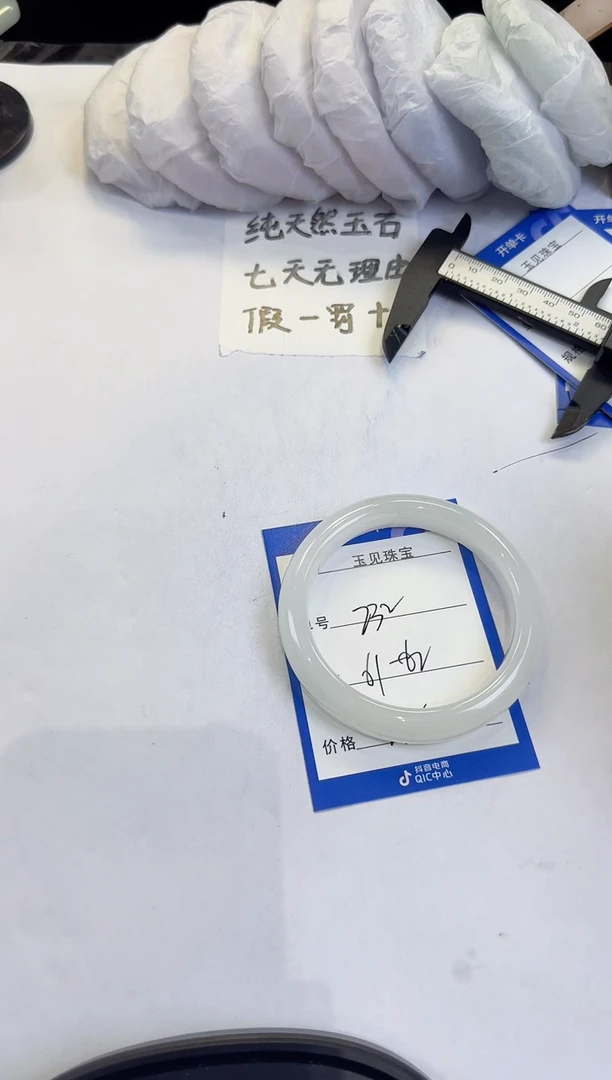 未镶嵌手镯石英质玉232