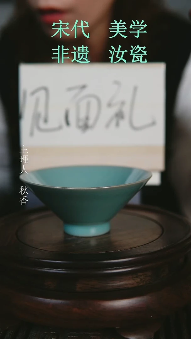 瓷片原产地原矿釉汝瓷