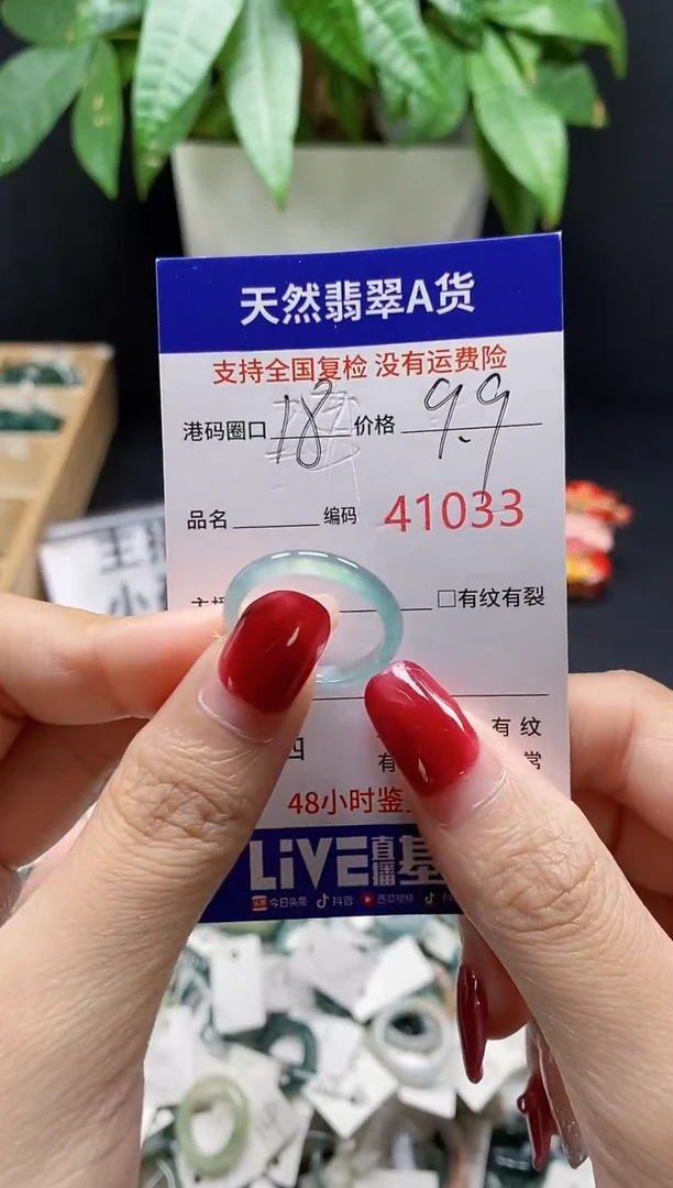 翡翠戒指未镶嵌天然A货翡翠1033