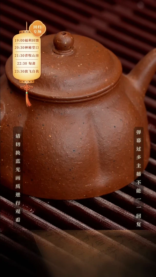 18空山造器紫砂  筋纹