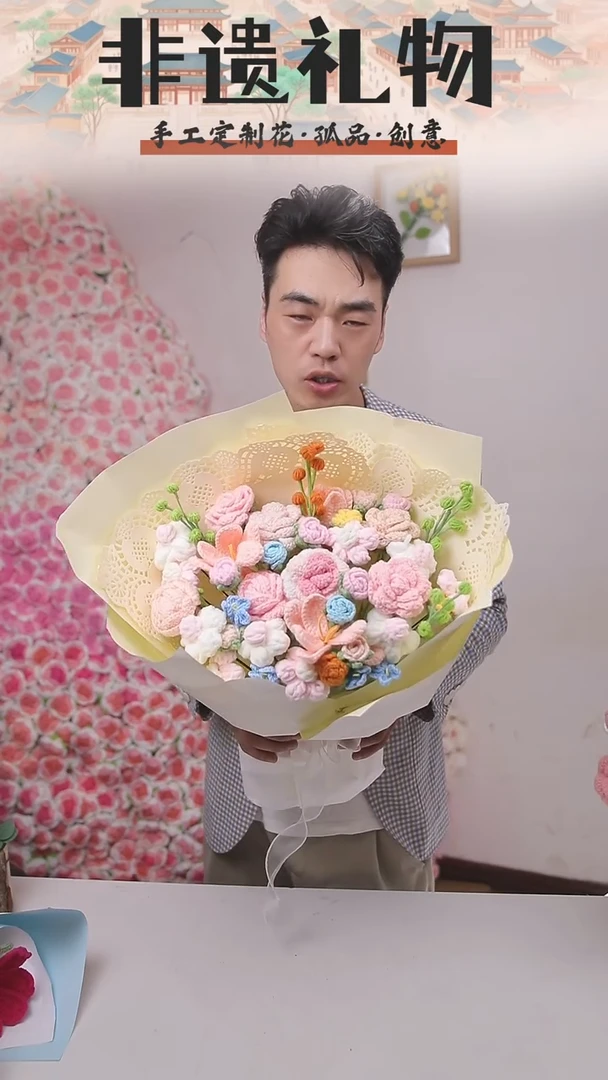 非遗手工定制花束，孤品清仓！！