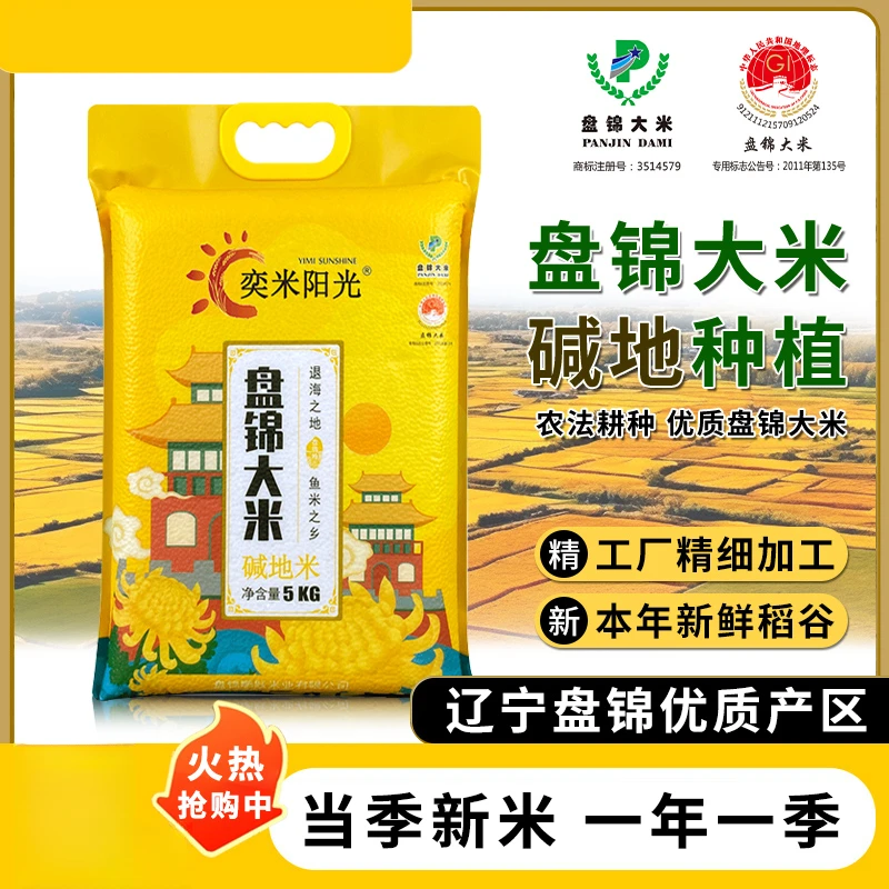 奕米阳光2025年新米现磨现卖珍珠米长粒香厂家直销东北大米5伒