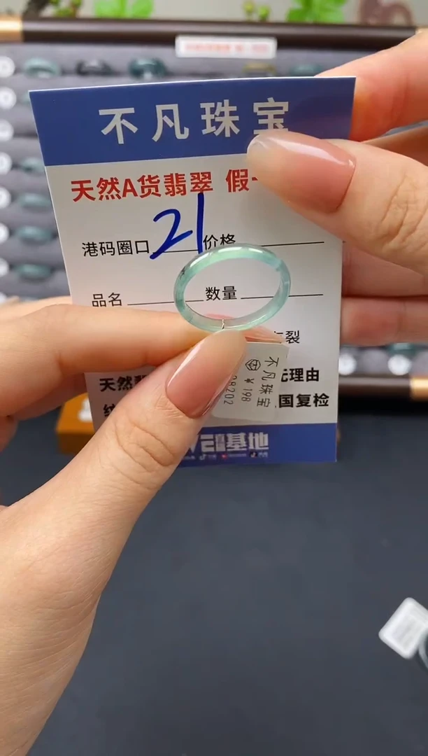 翡翠戒指未镶嵌天然A货翡翠08202